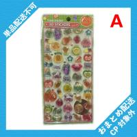 【A】ぷくキラスイートシール ※景品説明有り