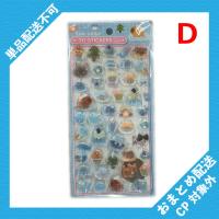 【D】ぷくキラスイートシール ※景品説明有り