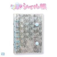 【ブルー】プリティポップ シール帳