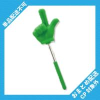 【緑】のび〜るつんつん棒ジャンボ ※景品説明有り