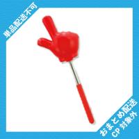 【赤】のび〜るつんつん棒ジャンボ ※景品説明有り
