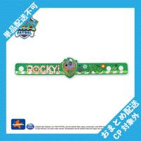 【ロッキー】パウ・パトロール　キラキラブレスレット プラス【当社限定】 ※景品説明有り