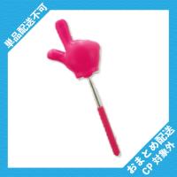 【ピンク】のび〜るつんつん棒ジャンボ ※景品説明有り