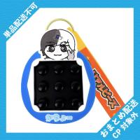 【かちょー】原宿フェス　ポチポチキーホルダー【当社限定】 ※景品説明有り
