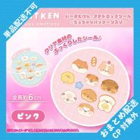 【ピンク】いーすとけん。　プチドロップシール〜ちっちゃなパッケージ入り〜 ※景品説明有り