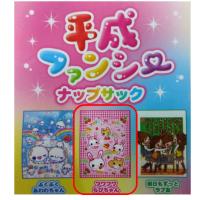 【フワフワらびちゃん】平成ファンシーナップサック