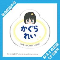 【神楽麗】アイドルマスター SideM　おなまえバッジvol.2 ※景品説明有り