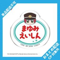 【眉見鋭心】アイドルマスター SideM　おなまえバッジvol.1 ※景品説明有り