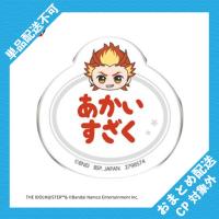 【紅井朱雀】アイドルマスター SideM　おなまえバッジvol.1 ※景品説明有り