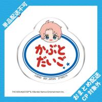 【兜大吾】アイドルマスター SideM　おなまえバッジvol.1 ※景品説明有り