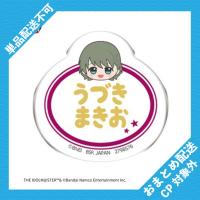 【卯月巻緒】アイドルマスター SideM　おなまえバッジvol.2 ※景品説明有り