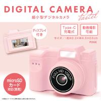 【ピンク】超小型デジタルカメラ Pastel