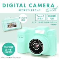 【グリーン】超小型デジタルカメラ Pastel