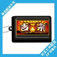 【ロゴ Ver.】吉宗　ミュージックプッシュボタンマスコット ※景品説明有り