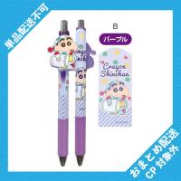 【パープル】クレヨンしんちゃん　マスコット付ゲルペン12 ※景品説明有り