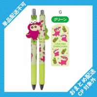 【グリーン】クレヨンしんちゃん　マスコット付ゲルペン12 ※景品説明有り