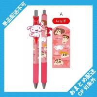 【レッド】クレヨンしんちゃん　マスコット付ゲルペン12 ※景品説明有り