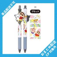 【ブラック】クレヨンしんちゃん　マスコット付ゲルペン12 ※景品説明有り