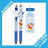 【ブルー】クレヨンしんちゃん　マスコット付ゲルペン12 ※景品説明有り