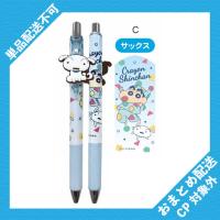 【サックス】クレヨンしんちゃん　マスコット付ゲルペン12 ※景品説明有り