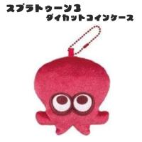 【タコ(ピンク)】スプラトゥーン3　ダイカットコインケース
