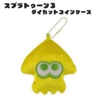 【イカ(イエロー)】スプラトゥーン3　ダイカットコインケース