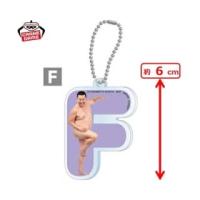 【F】とにかく明るい安村　アルファベットアクリルキーホルダー