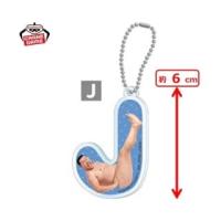 【J】とにかく明るい安村　アルファベットアクリルキーホルダー