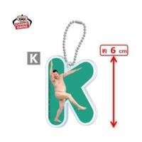 【K】とにかく明るい安村　アルファベットアクリルキーホルダー