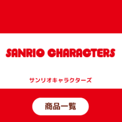6/19(木)0時【ハンギョドン 夜ののんびりタイムソファー型ジュエリーボックス】が登場予定！その他多数登場中！