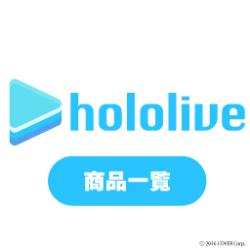【#hololive IF -Relax time- 森カリオペ Office style ver.】など多数登場中です！