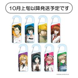当社限定🌳STEINS;GATE　アクリルカラビナはこちら🔬