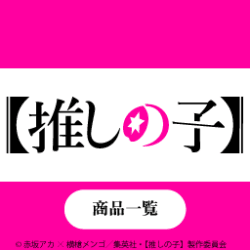 【【ランダム発送】CharAcril 】など多数登場中！