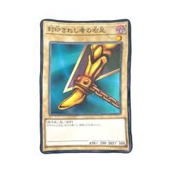 【封印されし者の右足】遊☆戯☆王カードゲーム　BIGカードブランケット 「エクゾディア」シリーズ