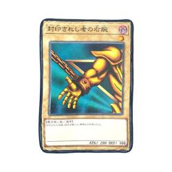 【封印されし者の右腕】遊☆戯☆王カードゲーム　BIGカードブランケット 「エクゾディア」シリーズ