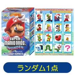 【ランダム発送】チョコエッグ（スーパーマリオブラザーズワンダー）【2025/09/30】
