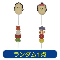 【ランダム発送】つぶらな瞳　マシュマロ【2025/09/15】