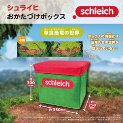 【草食恐竜の世界】シュライヒ　おかたづけボックス【当社限定】