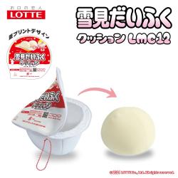 ロッテ 雪見だいふく　クッション LMC12
