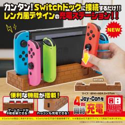 Switch対応コントローラーチャージャーステーション