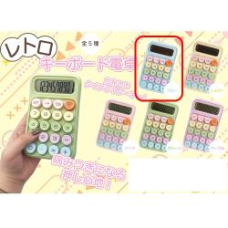 【ブルー】レトロキーボード電卓