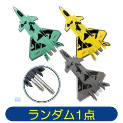 【ランダム発送】ジェット機ペン
