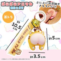 【茶トラ】ぷにぷにアニマルKH&ST