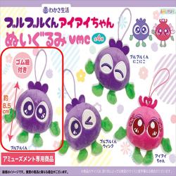 【ブルブルくん】ブルブルくんアイアイちゃん　ぬいぐるみVMC