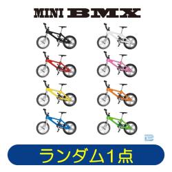 【ランダム発送】ミニBMX