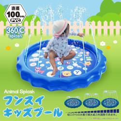 噴水キッズプール アニマルスプラッシュ