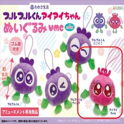 【アイアイちゃん】ブルブルくんアイアイちゃん　ぬいぐるみVMC