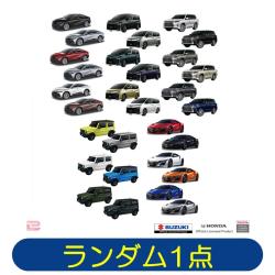 【ランダム発送】国産車プルバックカーSPアソート
