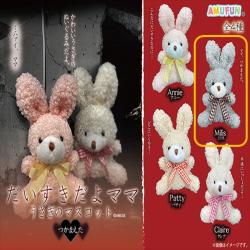 【ミリス】だいすきだよママ うさぎのマスコット つかまえた
