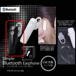 【ブラック】シンプルブルートゥースイヤホン